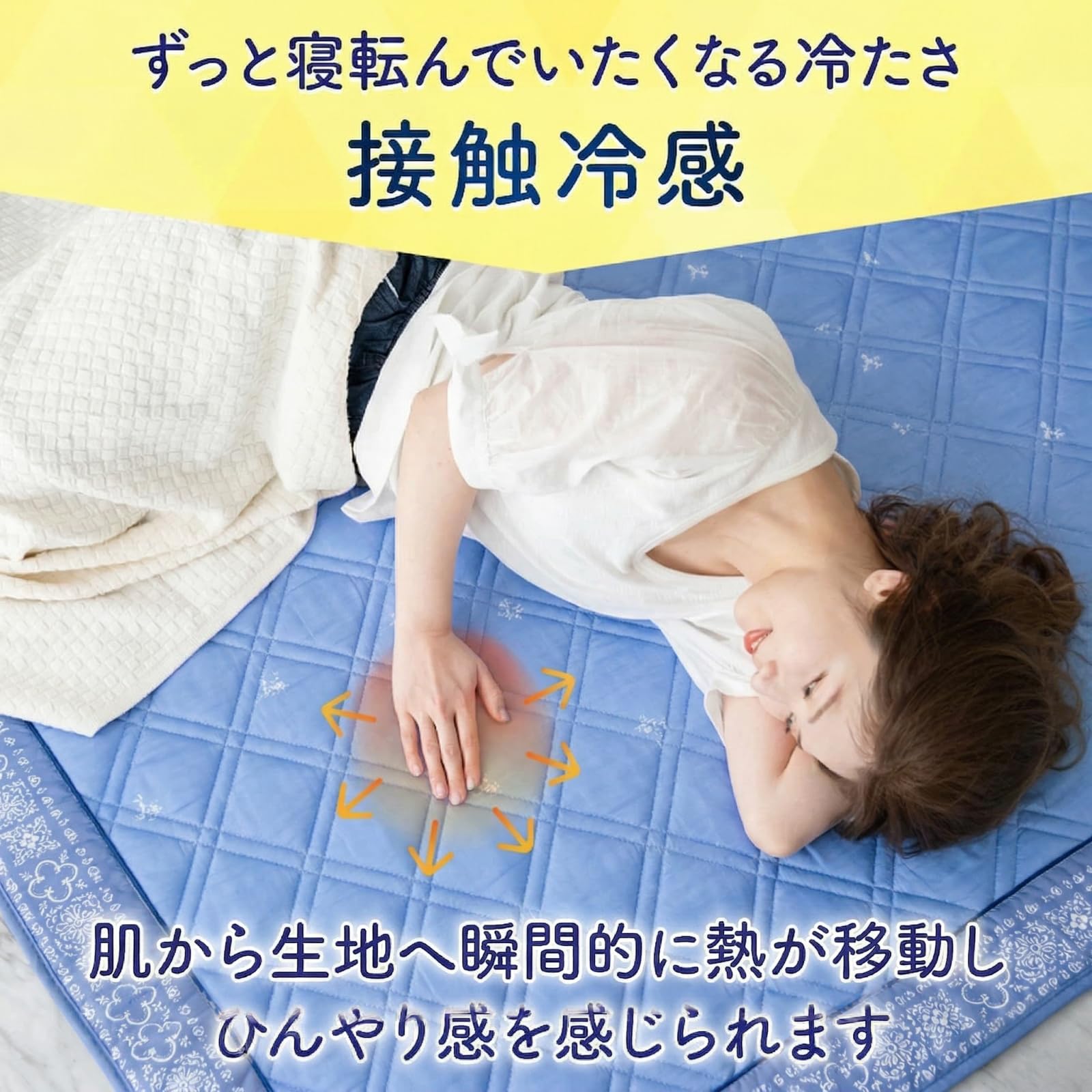Amazon | 【Amazon.co.jp限定】W冷感 ラグ 接触冷感 夏用 185×185cm