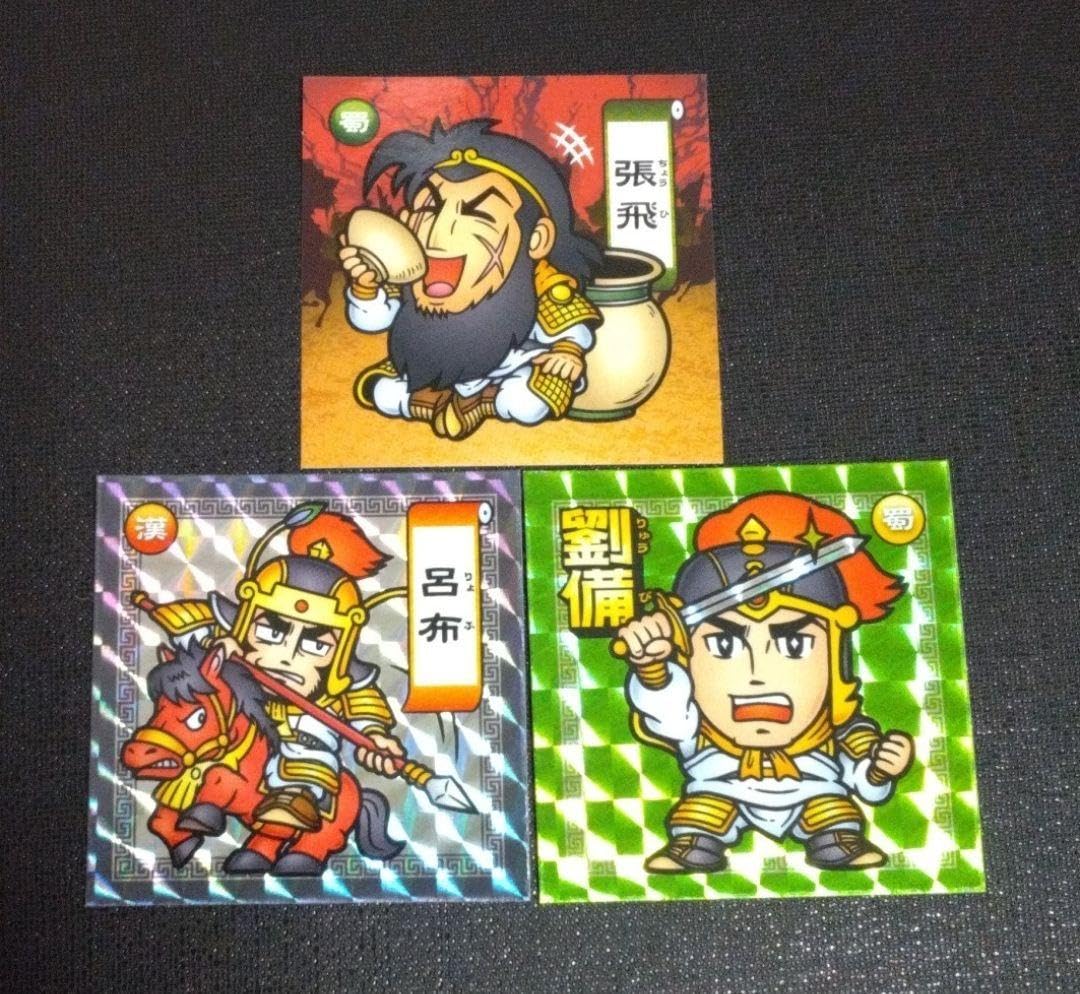 Amazon.co.jp: 三国志 シール 3枚 横山光輝 7 : 文房具・オフィス用品