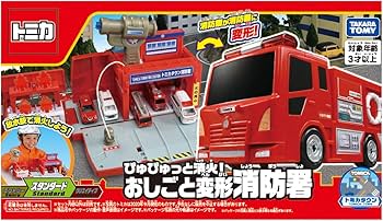 Amazon.co.jp: タカラトミー(TAKARA TOMY) 『 トミカ ぴゅぴゅっと消火