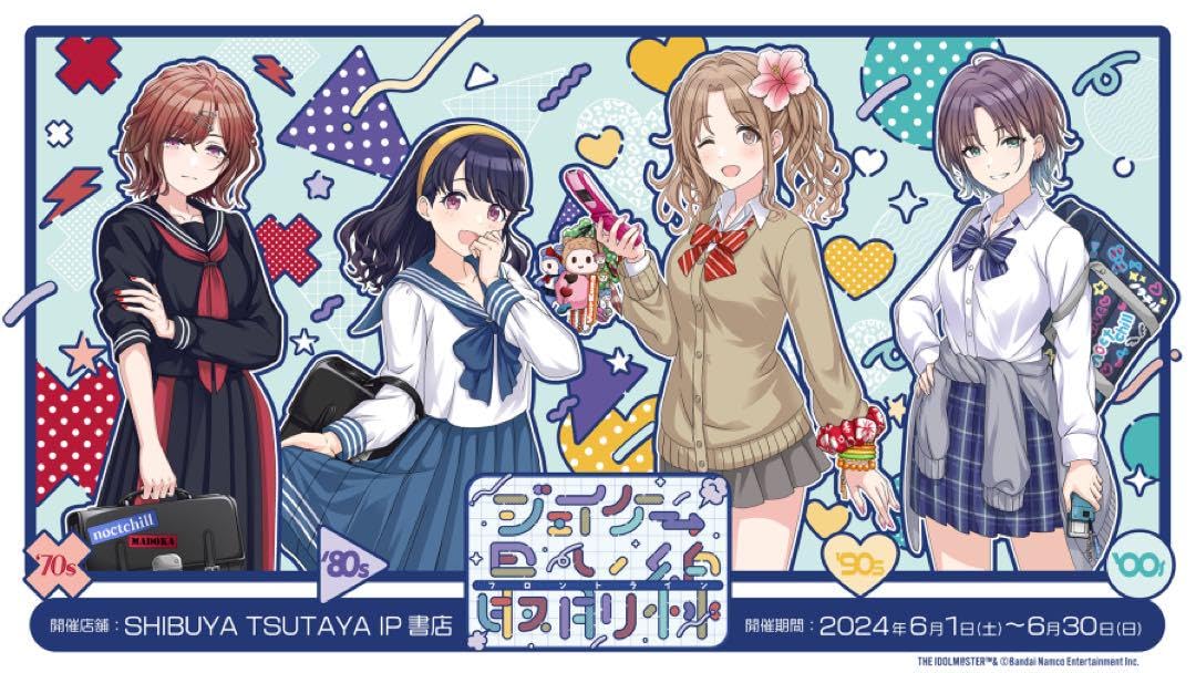 Amazon.co.jp: 渋谷TSUTAYAシャニマス チクノル ジェイケー最前線