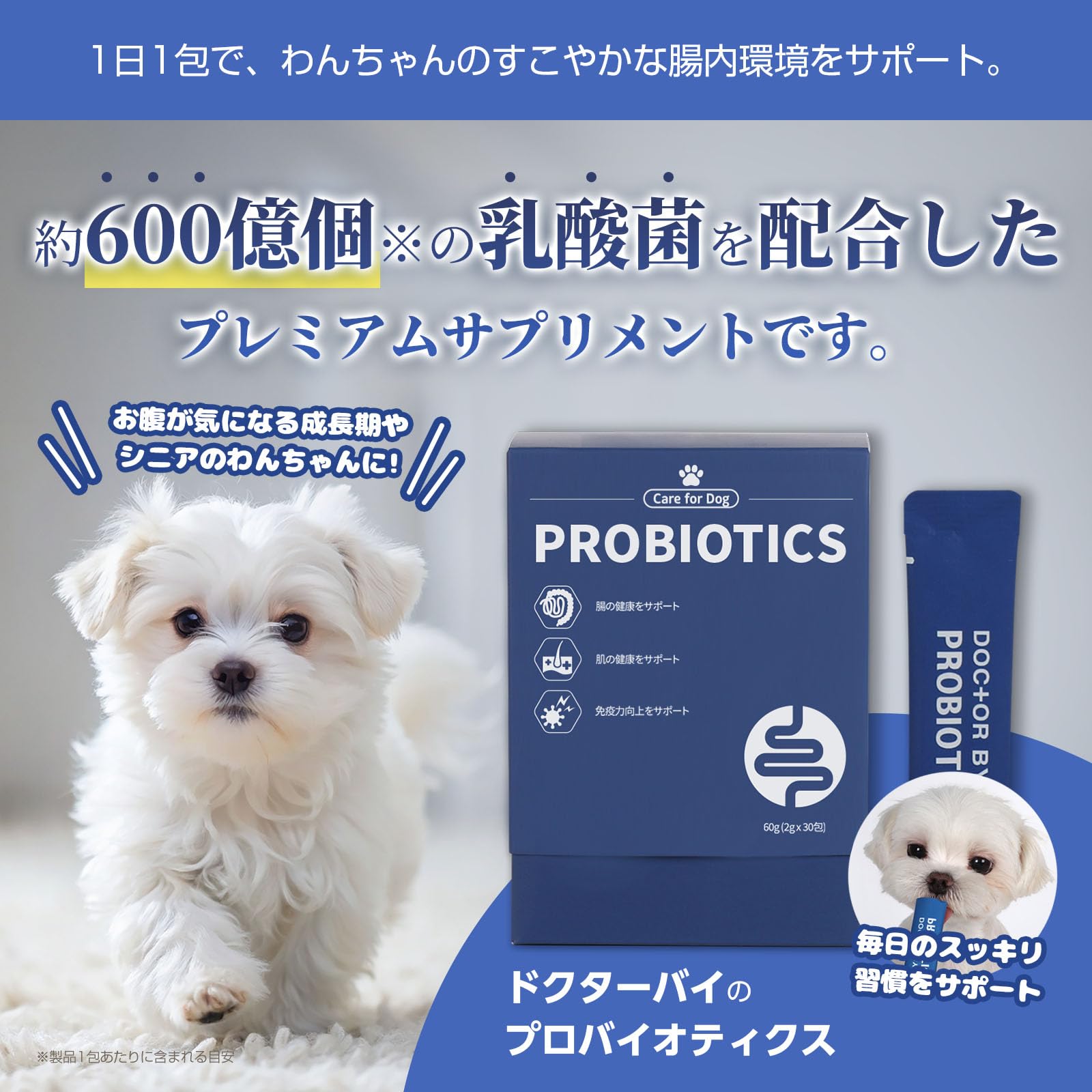Amazon.co.jp: 【獣医師監修】ドクターバイ プロバイオティクス