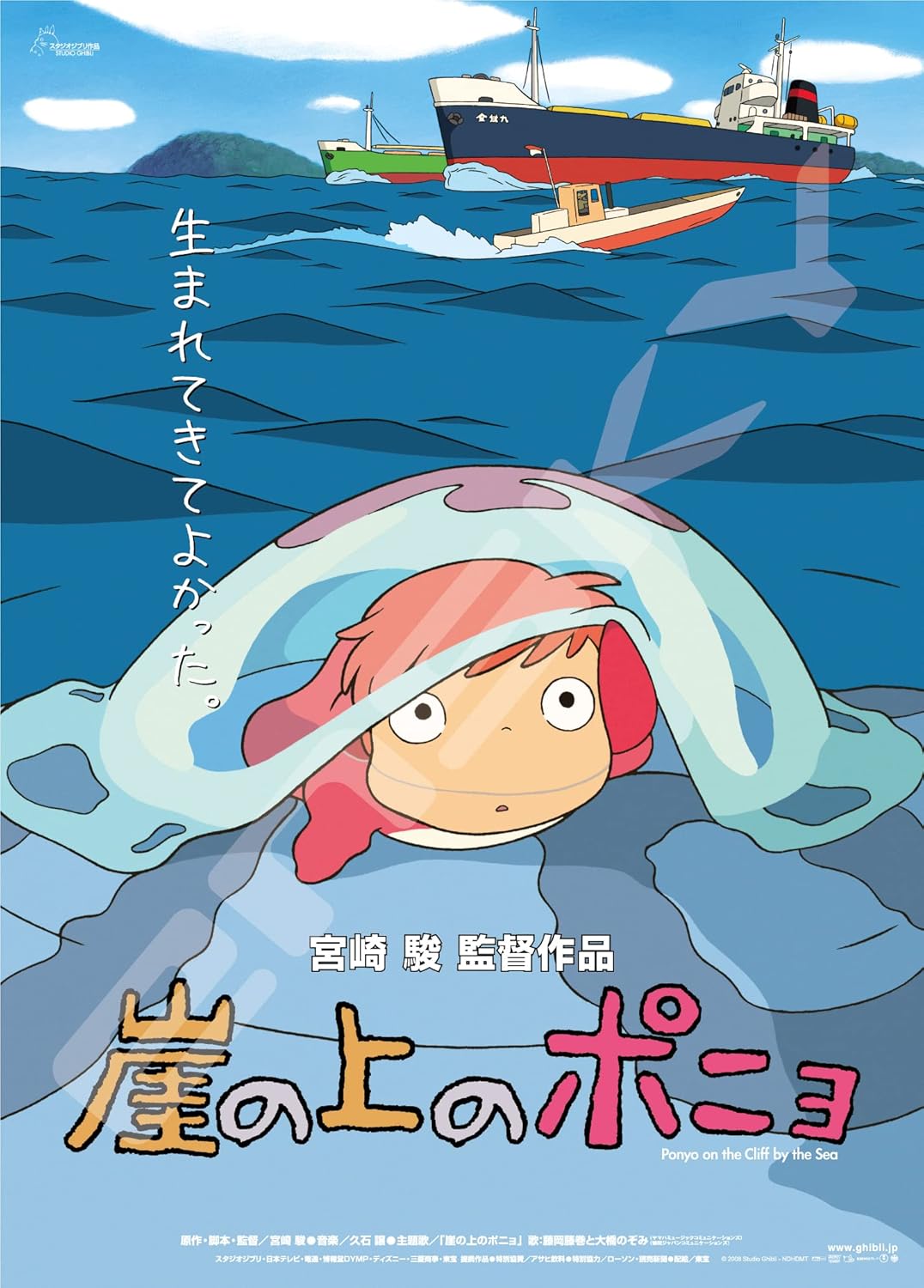 Ponyo on the Cliff Poster Collection / Ponyo on the Cliff 1000 Pieces (1000c-217) Jigsaw Puzzle