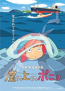 Sponsored Ad - Ponyo on the Cliff Poster Collection/Ponyo on the Cliff 1000 Piece Jigsaw Puzzle (1000c-217)