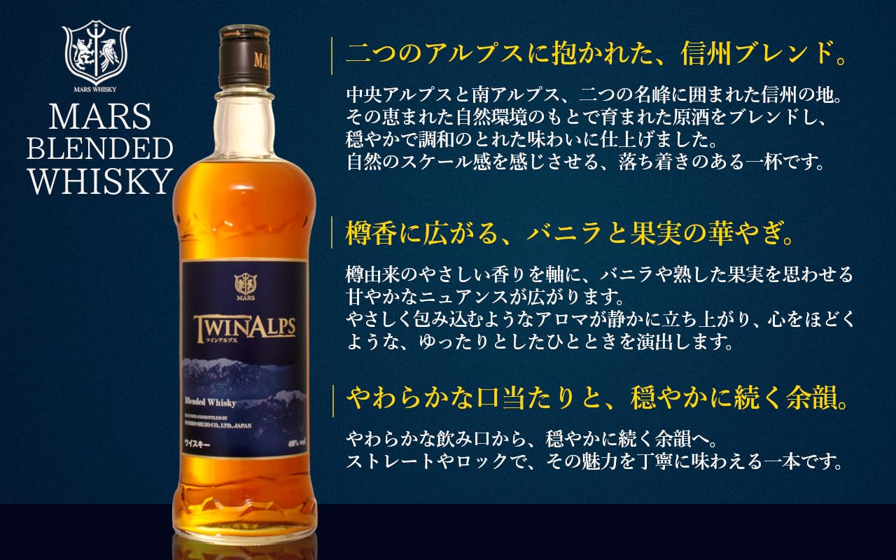 Amazon.co.jp: マルスウイスキー 2本 飲み比べセット 「信州 長野県
