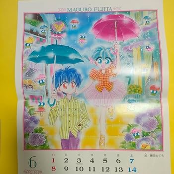 Amazon | りぼん付録 1997年漫画キャラクターカレンダー | カレンダー