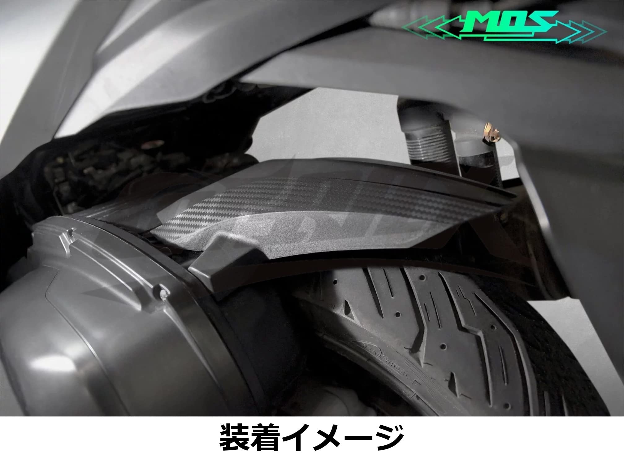 Amazon | 【MOS】カーボン調リアインナーフェンダー 樹脂製 フォルツァ