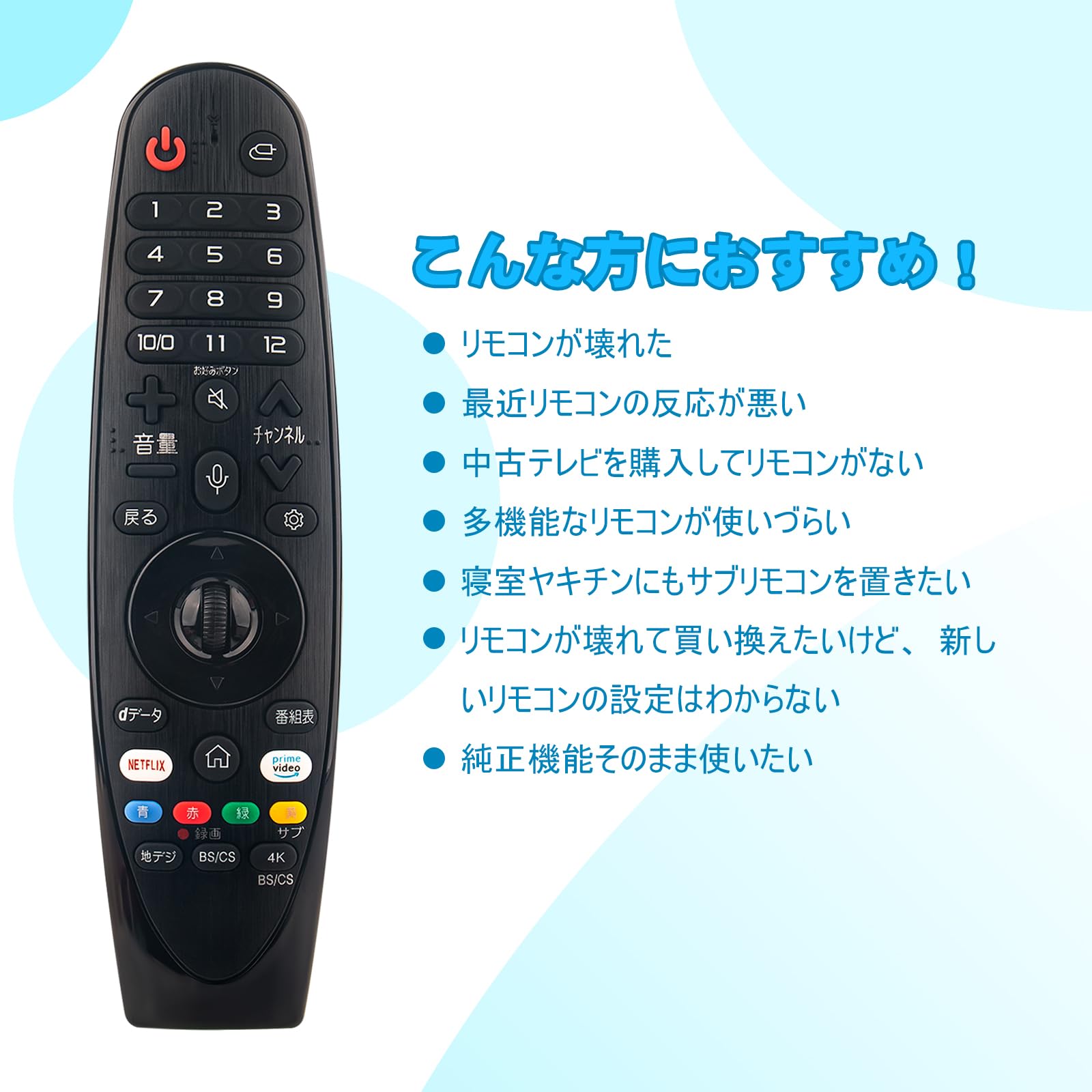 Amazon | マジックリモコンAN-MR19BA 音声機能付 fit for LG TV テレビ