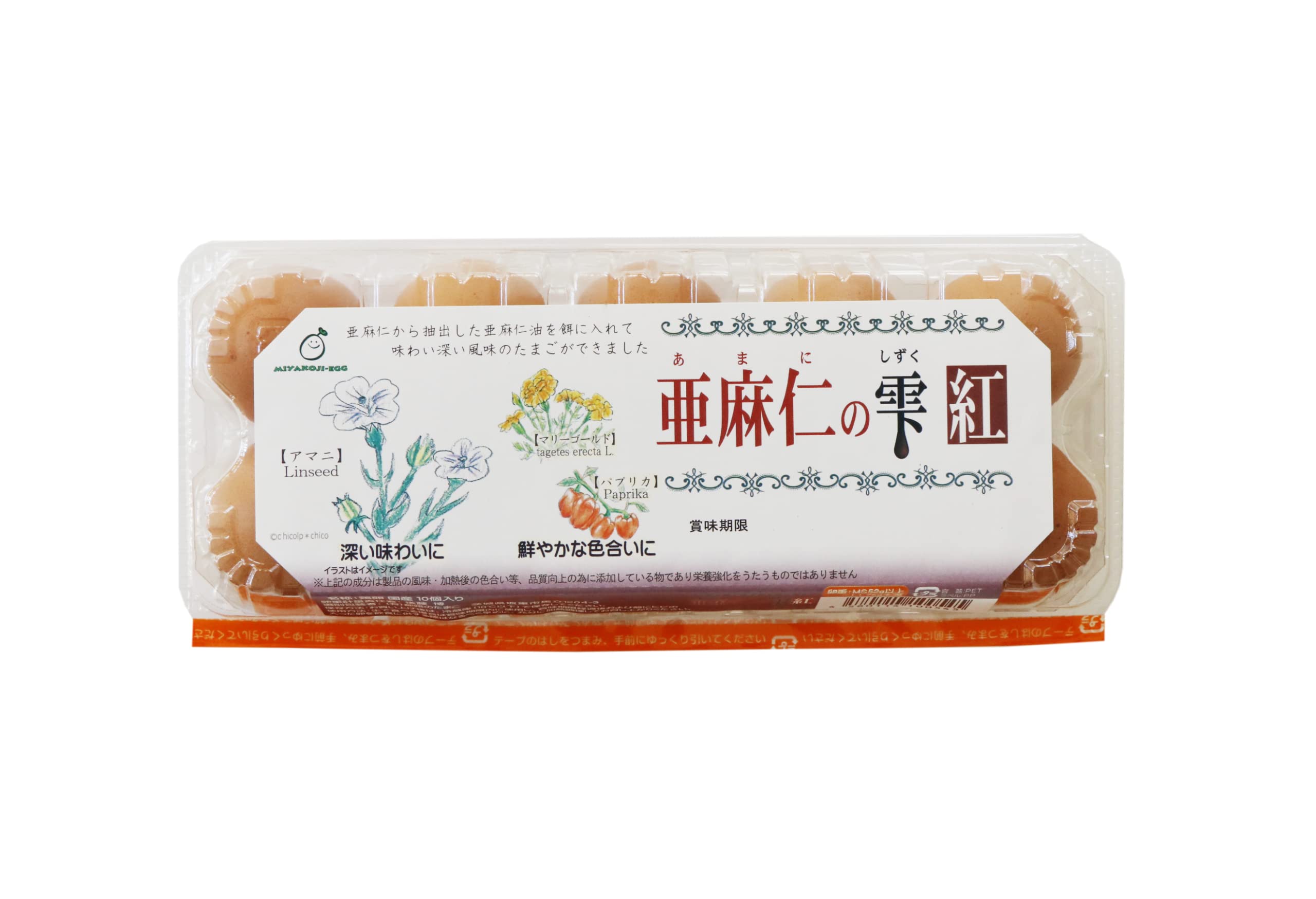 Amazon | JA全農たまご [冷蔵]亜麻仁の雫 紅 赤玉10個 | JA全農たまご