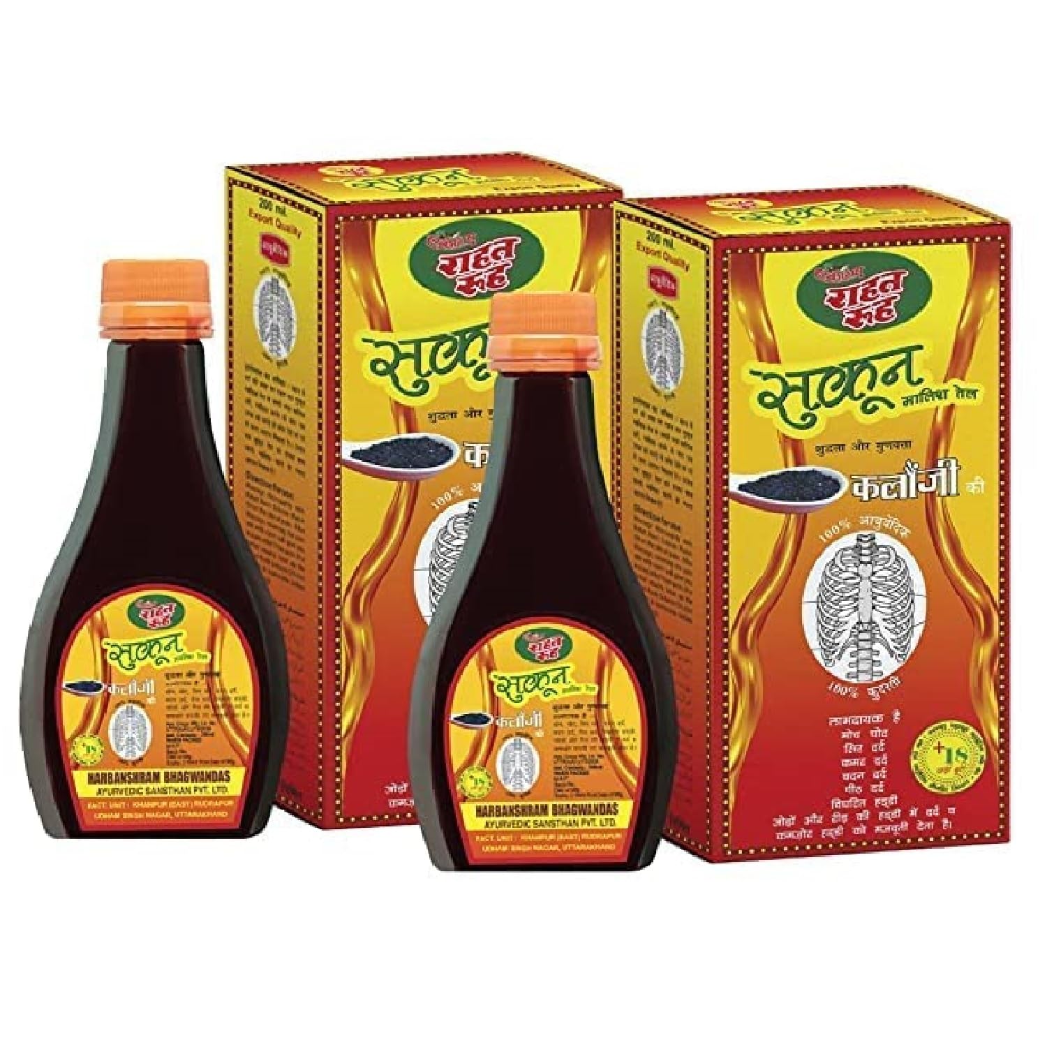 Rahat Rooh Sukoon Oil | Blend Of 7 Ayurvedic Oils, Quick Absorption | 100% Natural, Ayurvedic Pain Relief Oil for Joint, Back, Knee, Shoulder, and Muscular Pain - 500ml - Pack of 2 (B0BZ82T5FB) Amazon Price History, Amazon Price Tracker