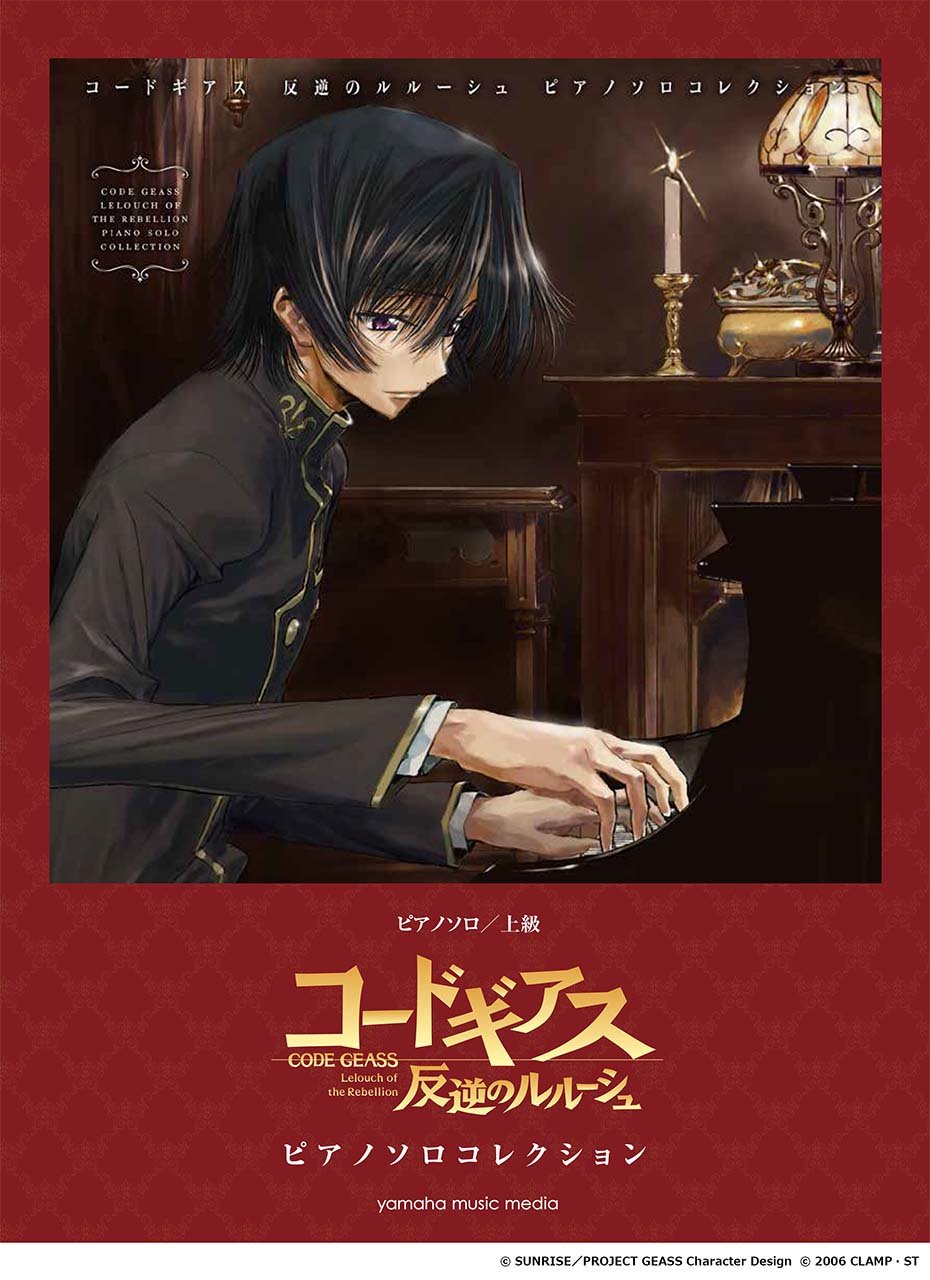 Code Geass Lolouch of the rebellion piano solo collection: Yamaha Music ...