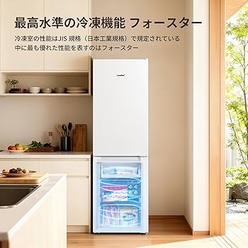 Amazon.co.jp: COMFEE' 冷蔵庫 174L 幅47cm 大容量 温度調節 冷凍機能