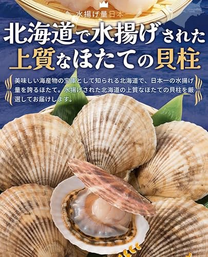 伊勢鳥羽志摩特産横丁 ほたて 特選 貝柱 大きめサイズ 刺身 1kg 約51~60粒 北海道産 大容量 帆立 化粧箱 海鮮丼 の商品画像 4
