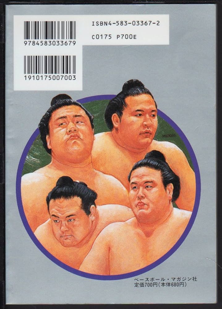 古今大相撲力士事典 515vjgv17kL._UF350,350_QL50_.jpg