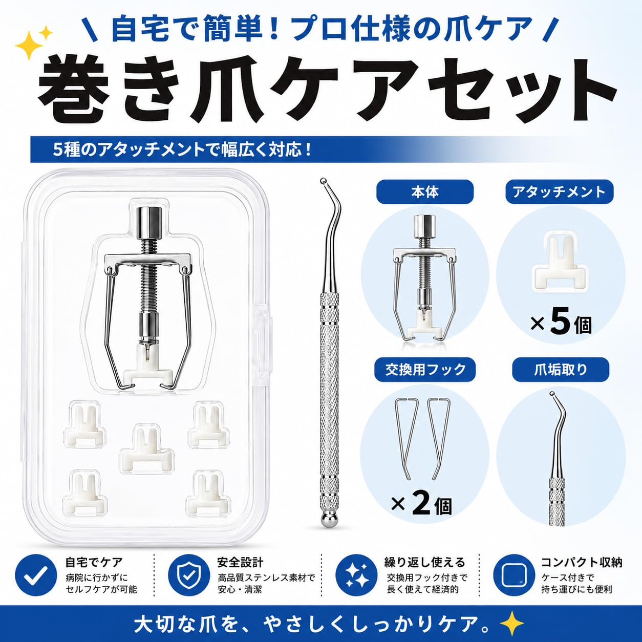 Amazon | 巻き爪リフター 巻き爪 矯正器具 ネジ式 まきづめ 矯正