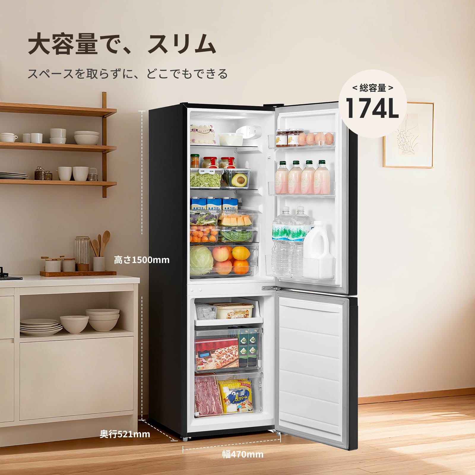 Amazon.co.jp: 冷蔵庫 174L 幅47cm 大容量 温度調節 冷凍機能 省エネ