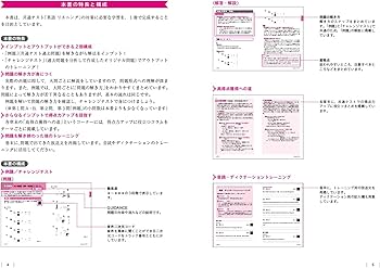 共通テスト 英語〔リスニング〕 集中講義 (大学受験SUPER LECTURE