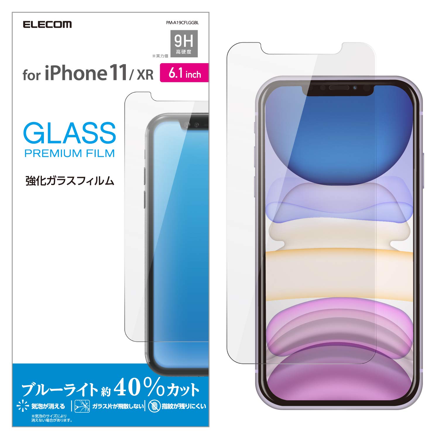 Amazon | エレコム iPhone 11 / iPhone XR 強化ガラス フィルム 0.33