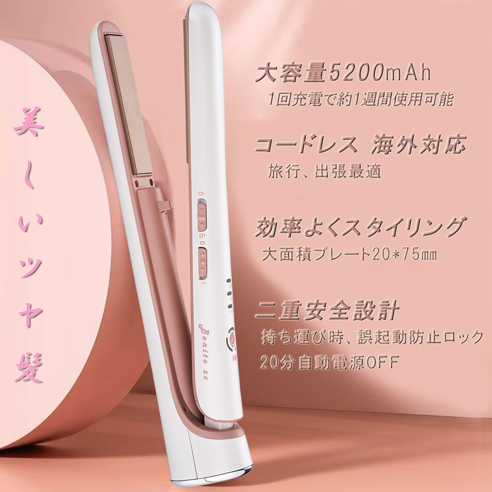 ヘアアクセサリー Mo Amazon | 【USB充電】Bonito ZX コードレスヘアアイロン 5200mAh 約1