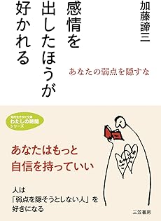 Amazon.co.jp: 加藤 諦三: 本、バイオグラフィー、最新アップデート