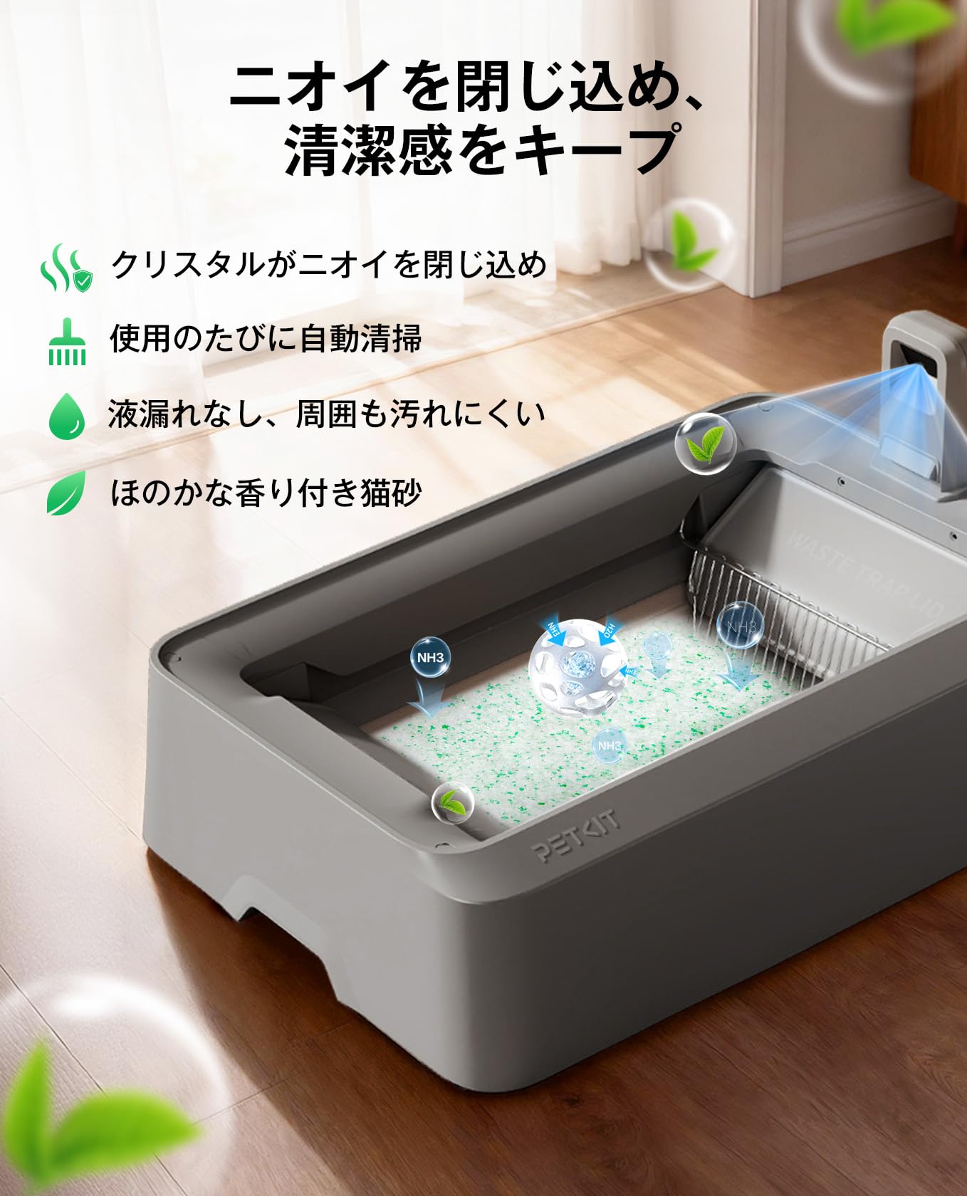 Amazon | PETKIT自動トイレ クリスタル状猫砂セット PUROBOT CRYSTAL