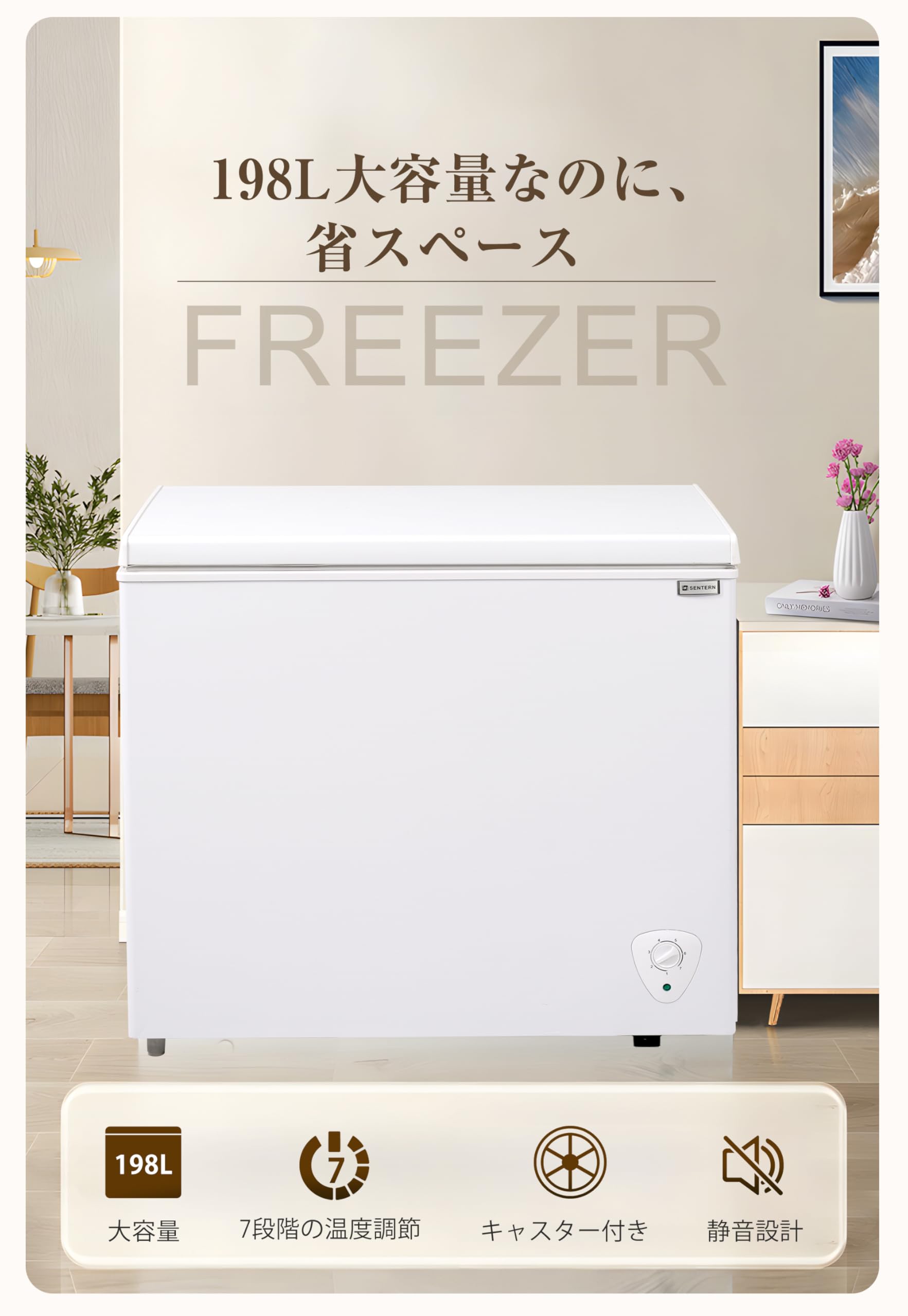 Amazon.co.jp: 冷凍庫 上開き 大容量 198L 家庭用 業務用 7段階温度 