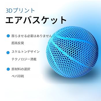 【アウトレット】エアレスバスケットボール　柔らかい素材　白　7号球 アウトレット】エアレスバスケットボール 柔らかい素材 白 7号球