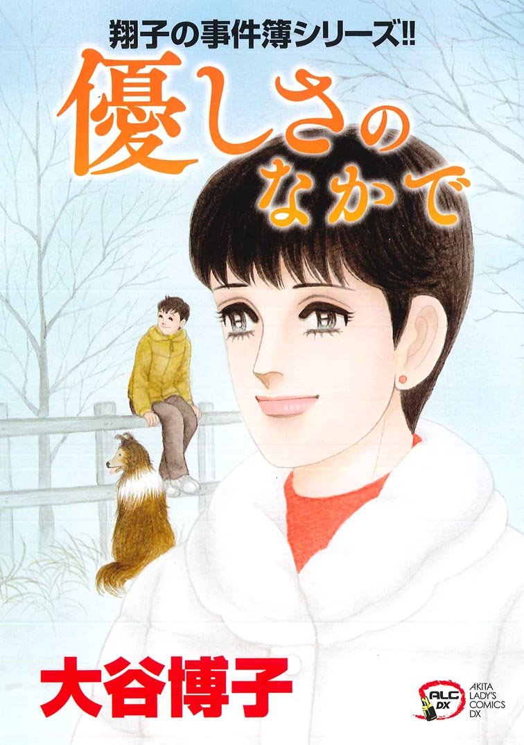 Amazon.co.jp: 大谷 博子: 本、バイオグラフィー、最新アップデート