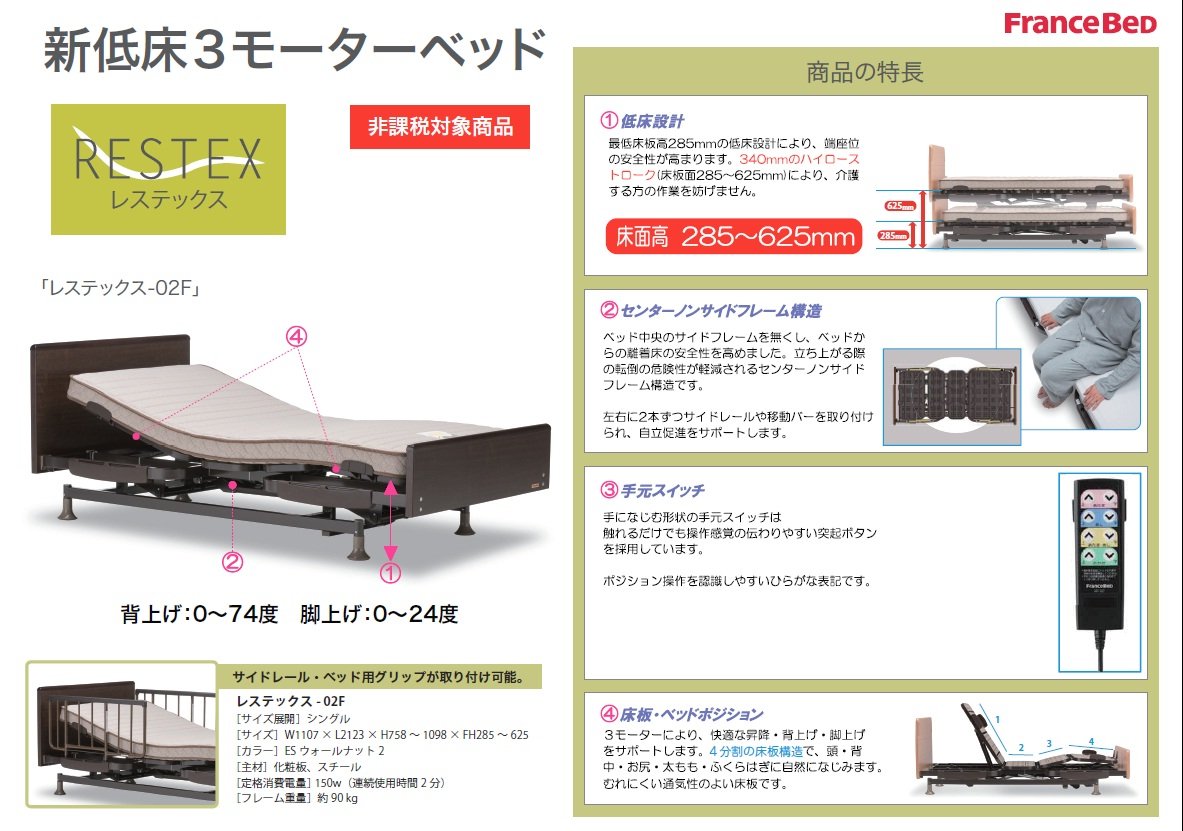 Amazon | フランスベッドメディカルサービス レステックス レス