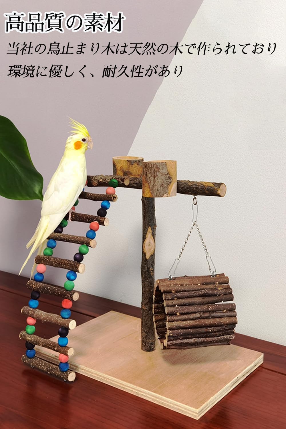 木製鳥用スタンド 多層構造 Amazon | 卓上鳥プレイスタンド、木製鳥止まり木