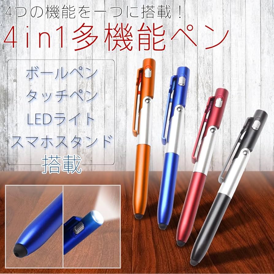 スマホタッチペン兼ボールペン plusnao 多機能ペン ボールペン タッチペン スマホスタンド