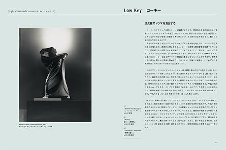 シンプルな画づくりの基本 写真で学ぶ美しさをとらえる50のテクニック