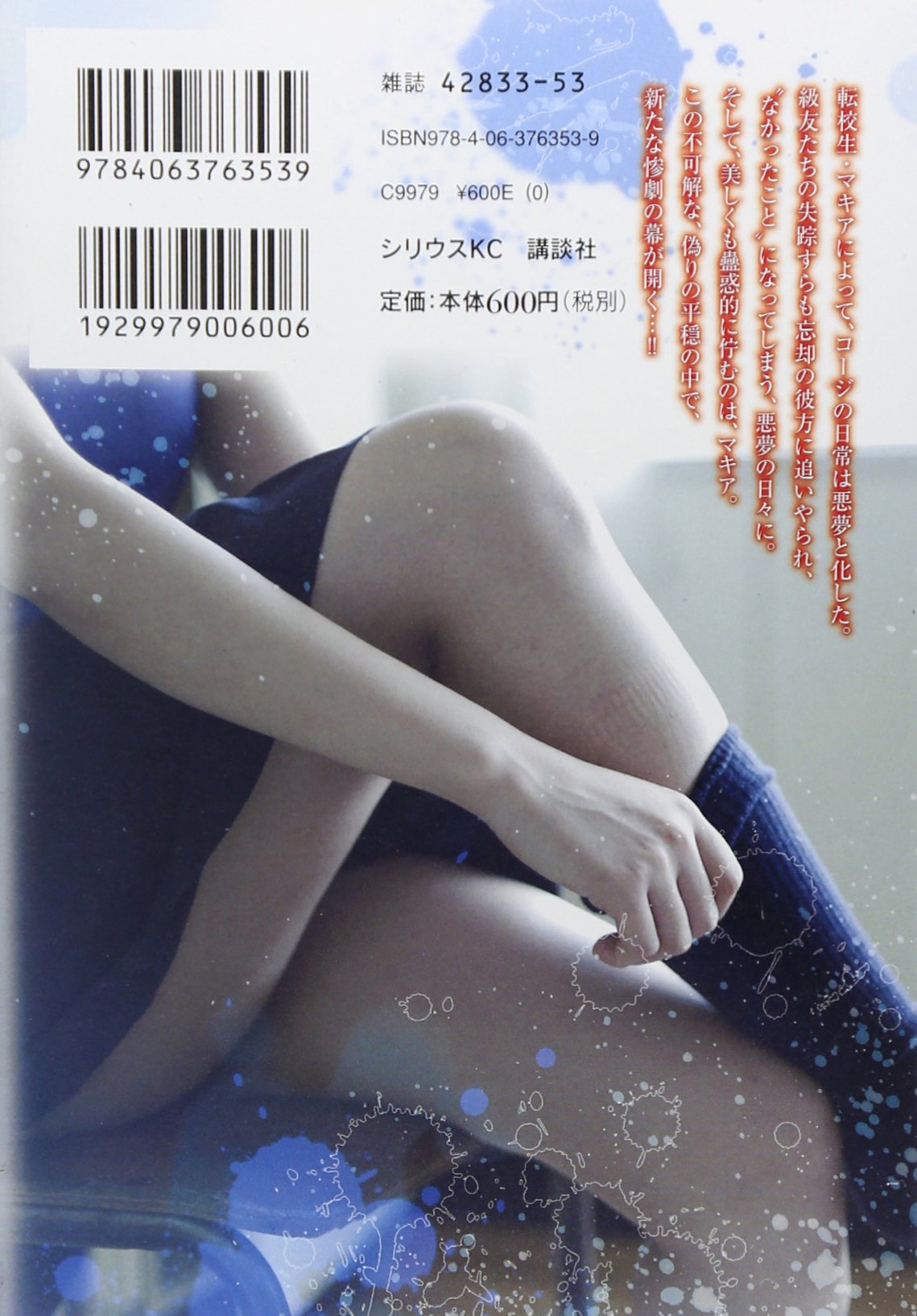 マキア 2 シリウスkc 佐野 タカシ 本 通販 Amazon