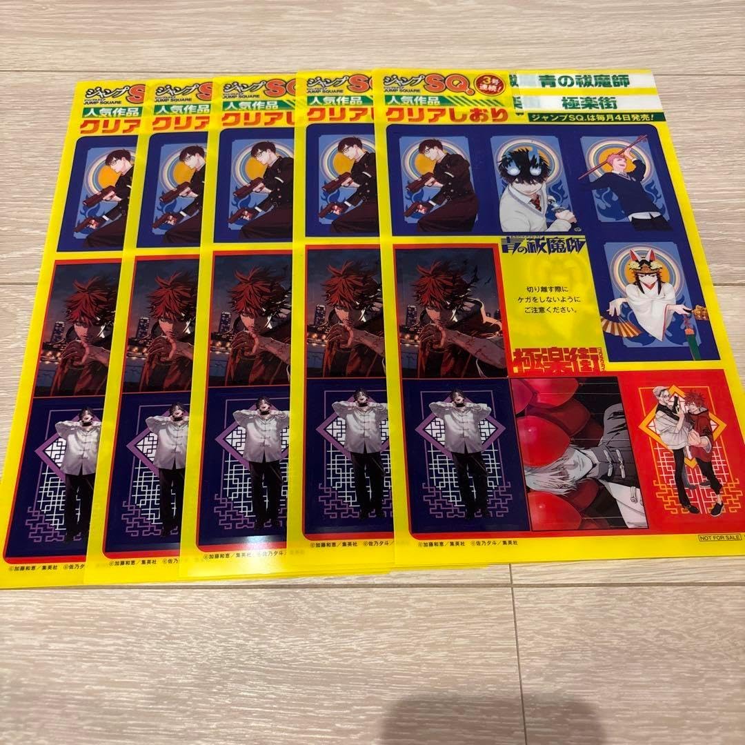 非売品】青の祓魔師 青エク B3 販促ポスター 6枚セット ジャンプSQ 非売品】青の祓魔師 青エク B3 販促ポスター 6枚セット ジャンプSQ