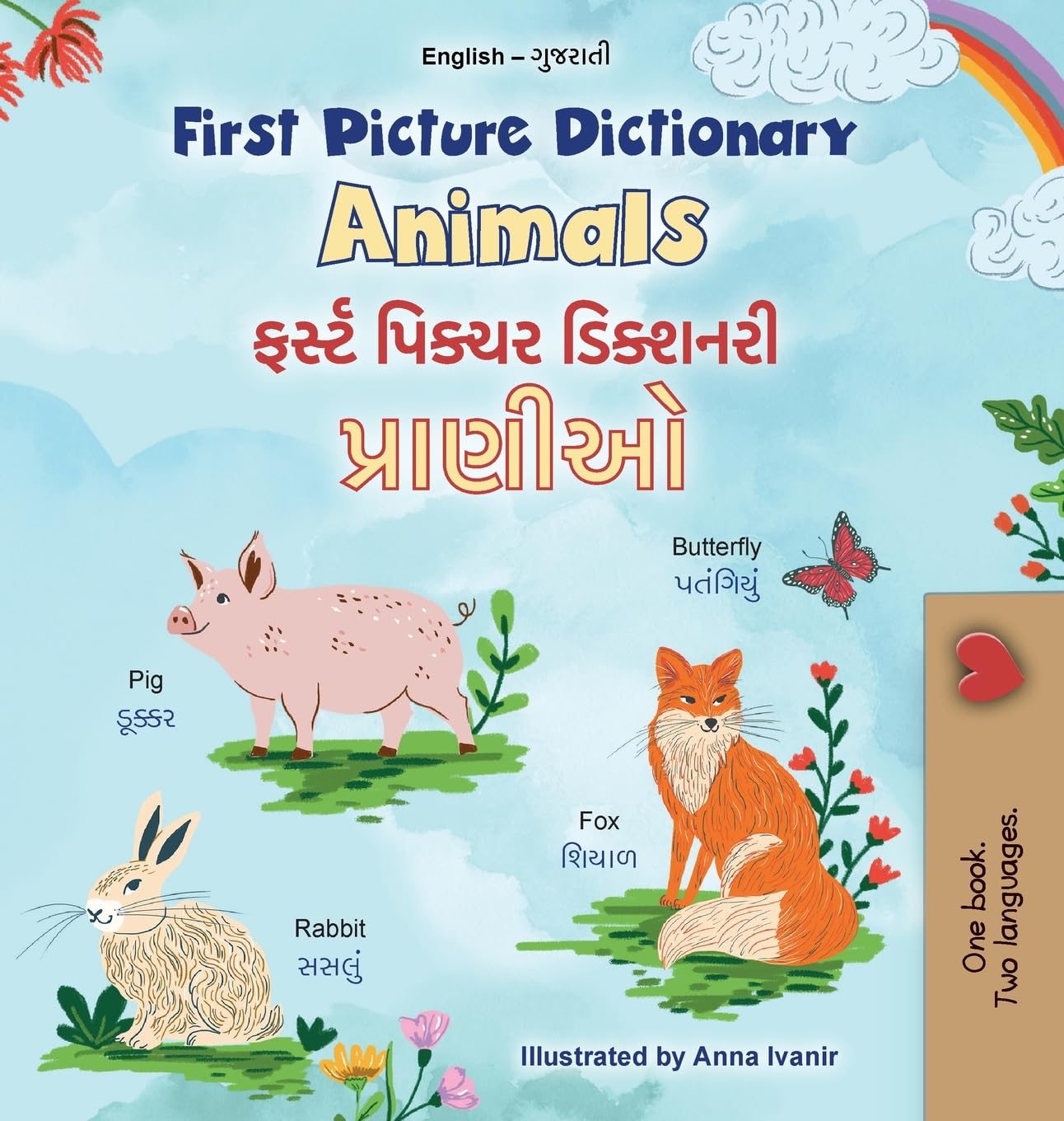 First Picture Dictionary - Animals (English Gujarati Bilingual Children's Book) (English Gujarati Bilingual Collection)