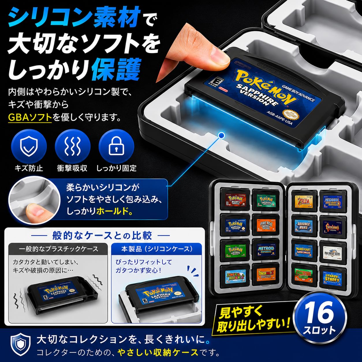 Amazon.co.jp: GBAソフト専用 収納 ケース 16個 可能 保管
