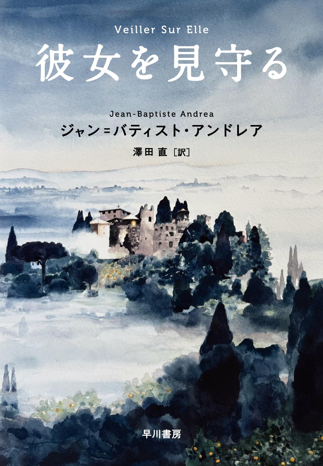 アン・フランセ Ｄｅ´ｂｕｔａｎｔ/早美出版社/ジェラルド・ミアル-（単行本（ソフトカバー）） 早美出版社 SOBI-SHUPPANSHA / アン フランセ デビュタン