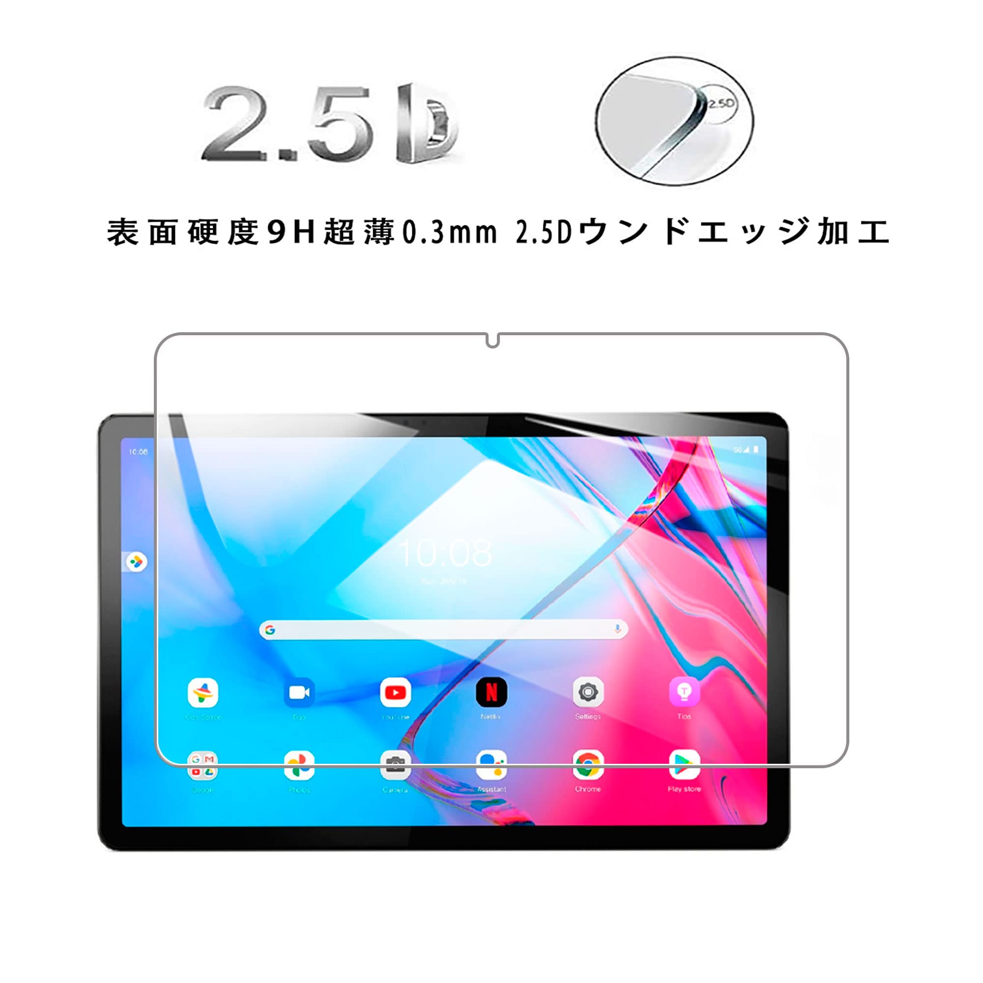 Amazon.co.jp: 【1枚】For Lenovo Tab P11 5G au LET01 フィルム For
