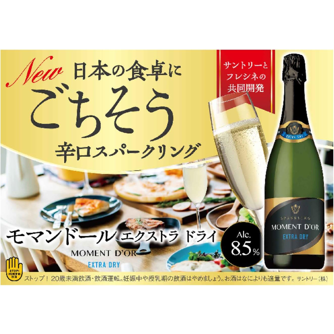 プレシャスモーメントドールBrandi サントリー モマンドール エクストラ ドライの通信販売