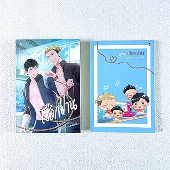 Be My Favorite原作小説（タイ語） Amazon.co.jp: 実施中Be My Favorite原作小説（タイ語