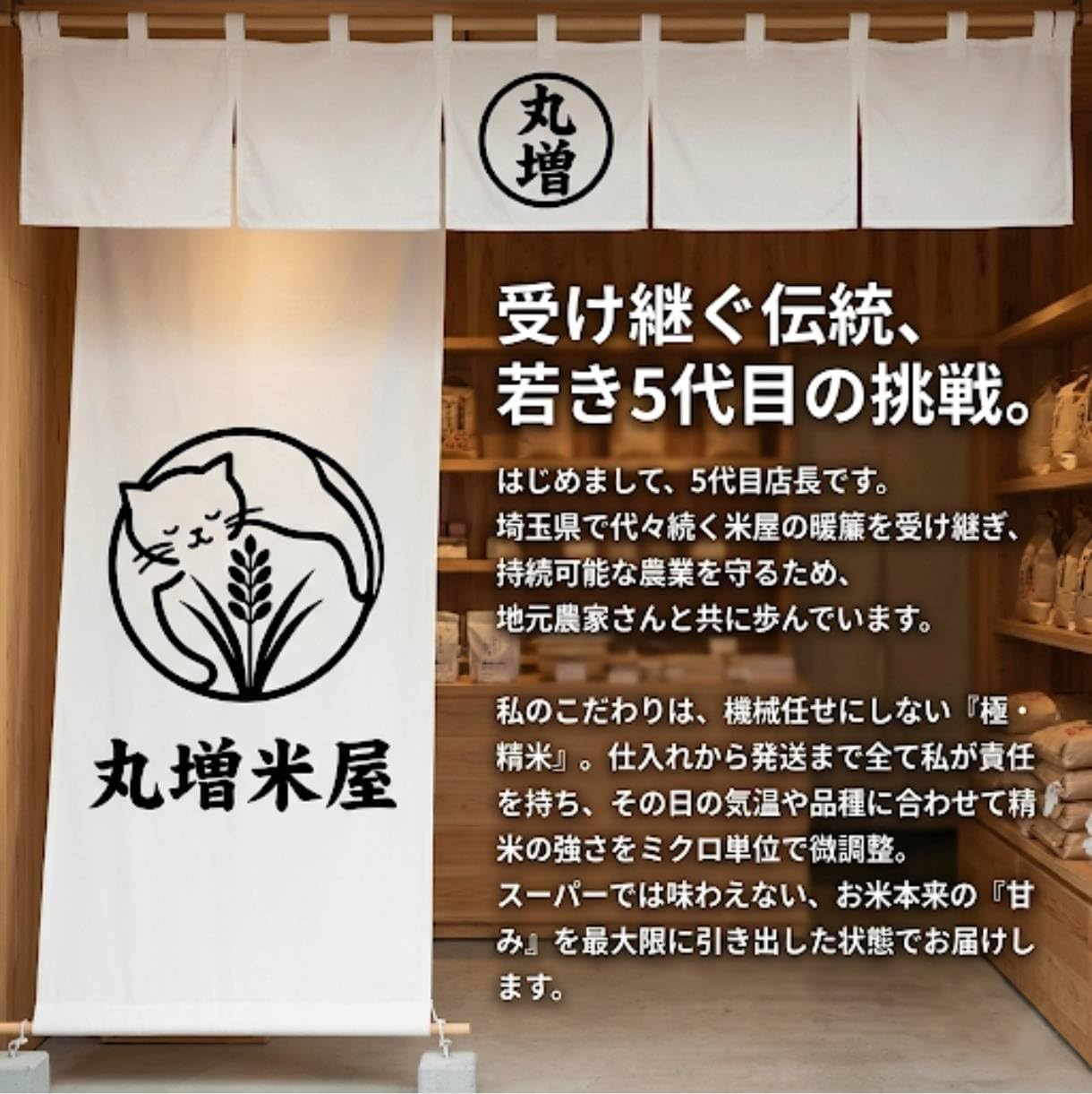 Amazon.co.jp: 丸増 【コシ玄30】新米 令和7年産 埼玉県産 コシヒカリ