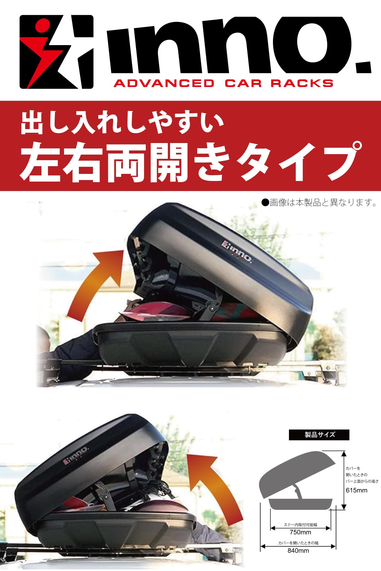 Amazon.co.jp: カーメイト INNO 日本製 ルーフボックス 大容量モデル