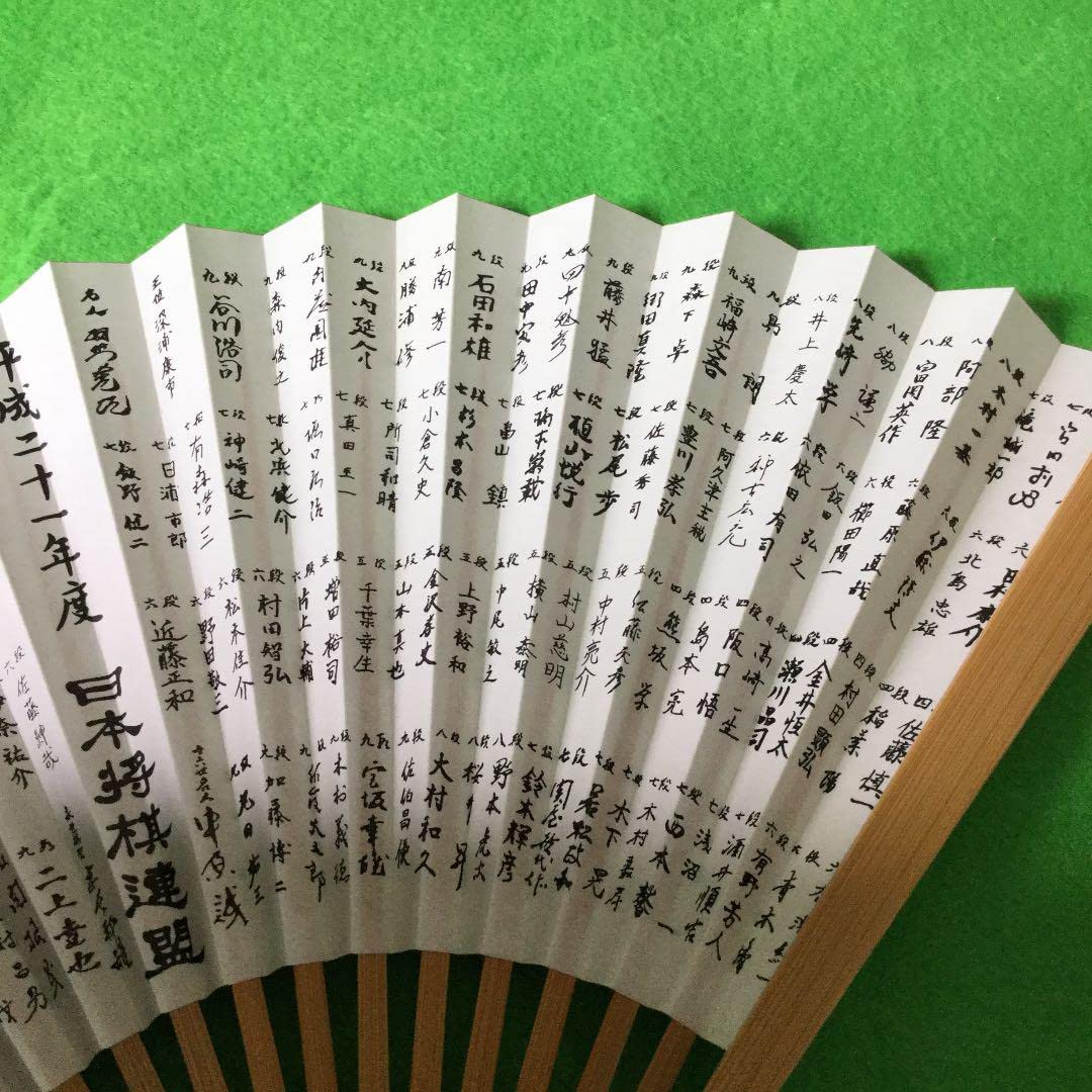 【昭和レトロ　未使用　ノベルティ】日本将棋連盟　昭和六十二年度『全棋士署名扇子』 Amazon.co.jp: 全棋士署名扇子 日本将棋連盟 平成21年度 2009年度