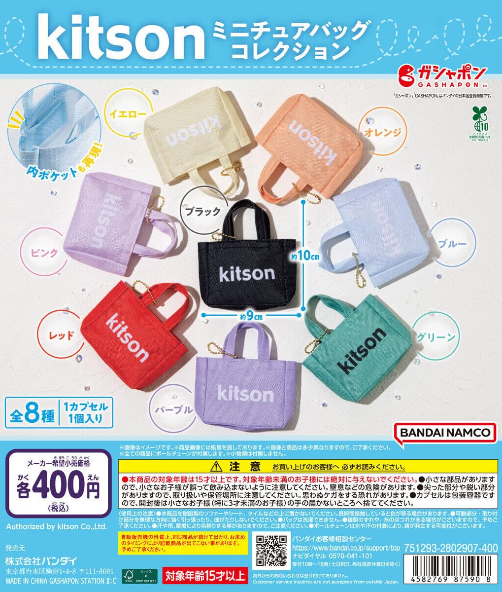 Kitson Miniature Bag Collection Full Set 8 Pieces Gachapon Capsule Toy Japan