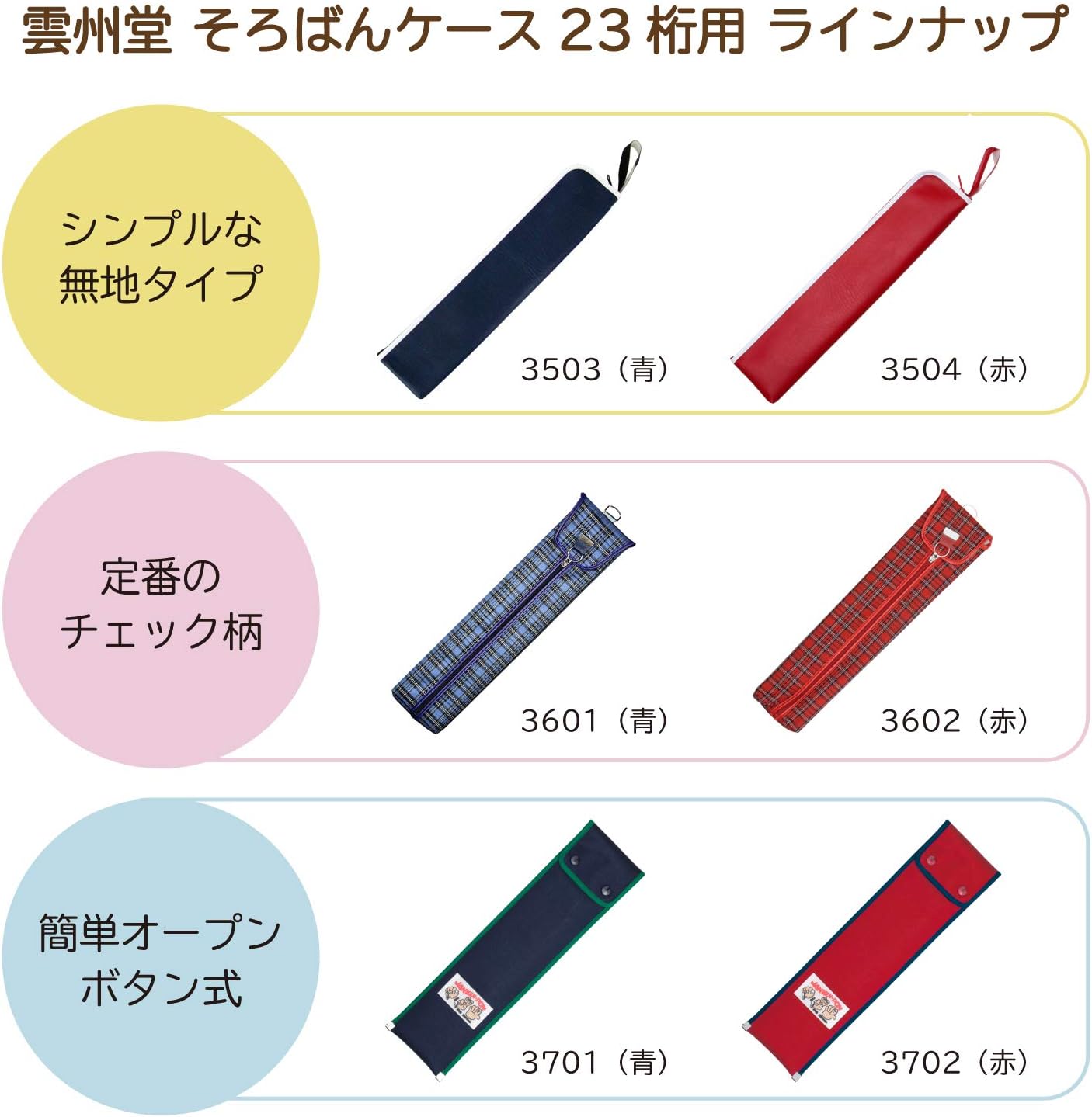 サクラクレパス Sakura Crepas 3601 (10) Unshudo Abacus Case, 23 Digits, Checked Blue, 10 Pieces
