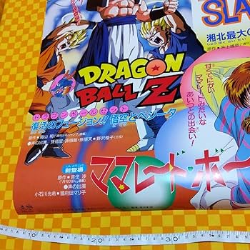 【匿名配送】スラムダンク　ママレードボーイ　ポスター 匿名配送】スラムダンク ママレードボーイ ポスター