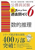 Amazon.co.jp: 公務員試験参考書 - 資格・検定・就職: 本
