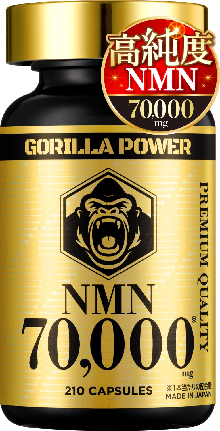 Amazon | GORILLA POWER NMN 70,000mg 1粒に333mg 日本製 PREMIUM