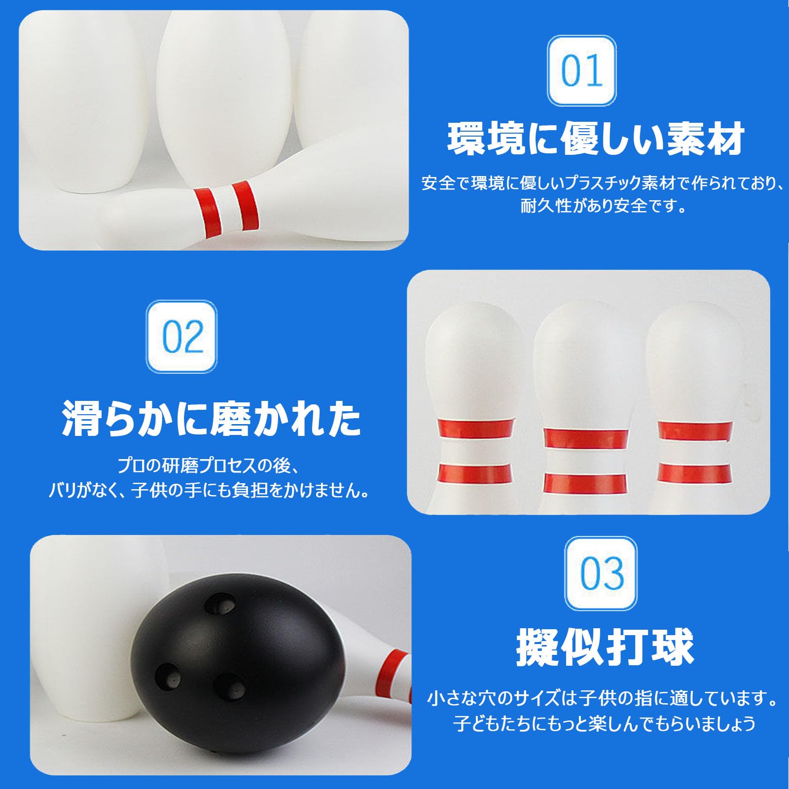 Amazon.co.jp: ボウリング 玩具 ボウリングピンボールセット キッズ