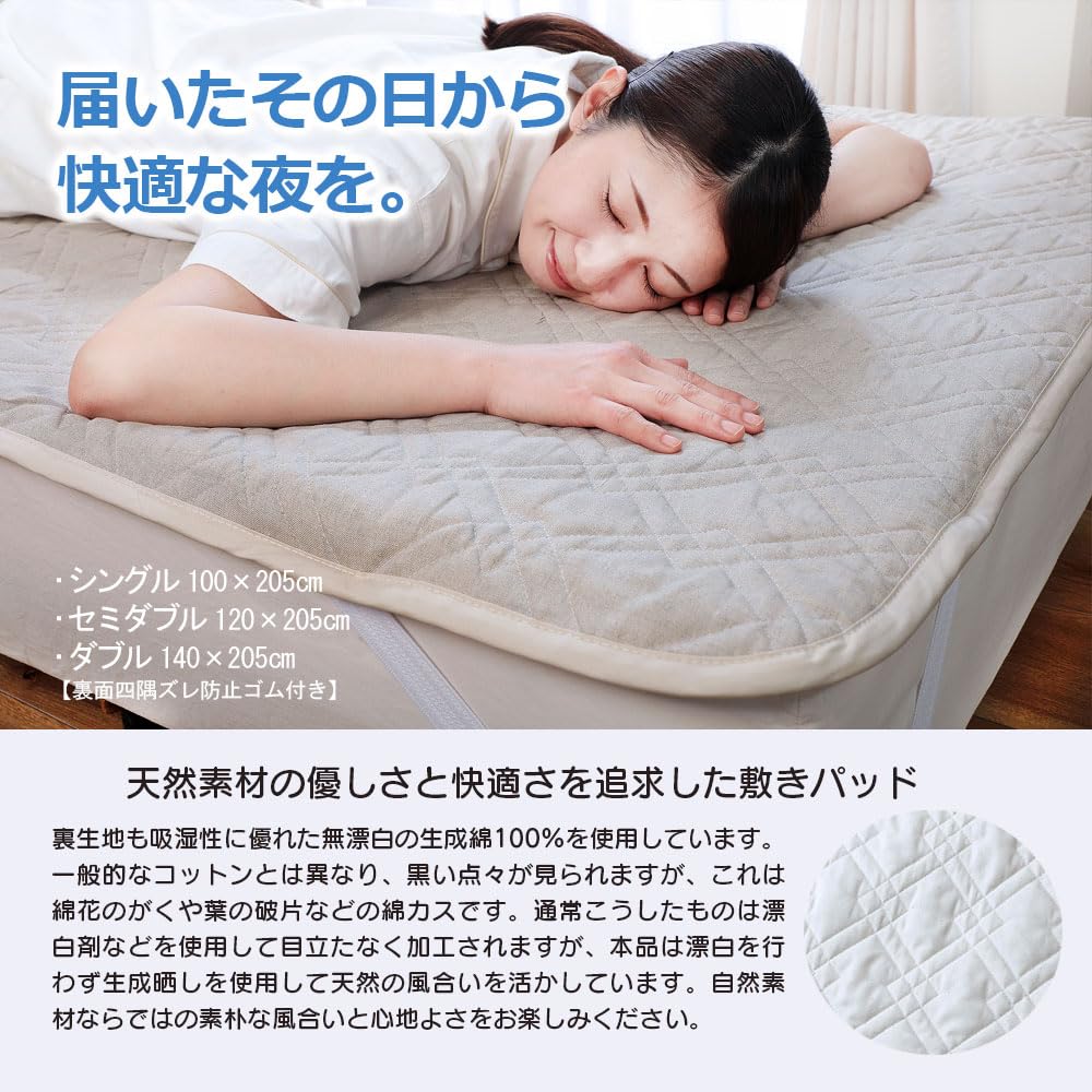 ダブルサイズ・ロマンス 敷きパッド・綿100%ガーゼ・綿わた使用
