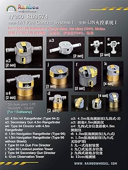 1/350 日本海軍 火器管制装置1 Amazon | レインボーモデル 1/350 日本海軍 火器管制装置1 (金剛